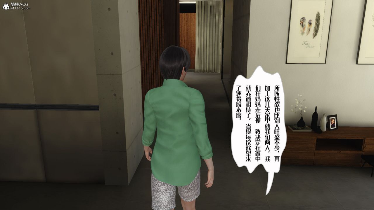 3D漫画_珍藏版_No106-第1章-图片11