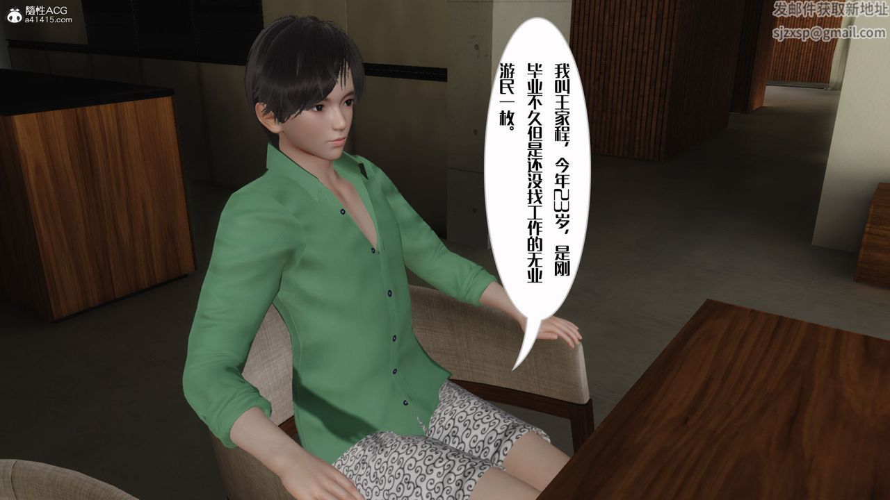 3D漫画_珍藏版_No106-第1章-图片2