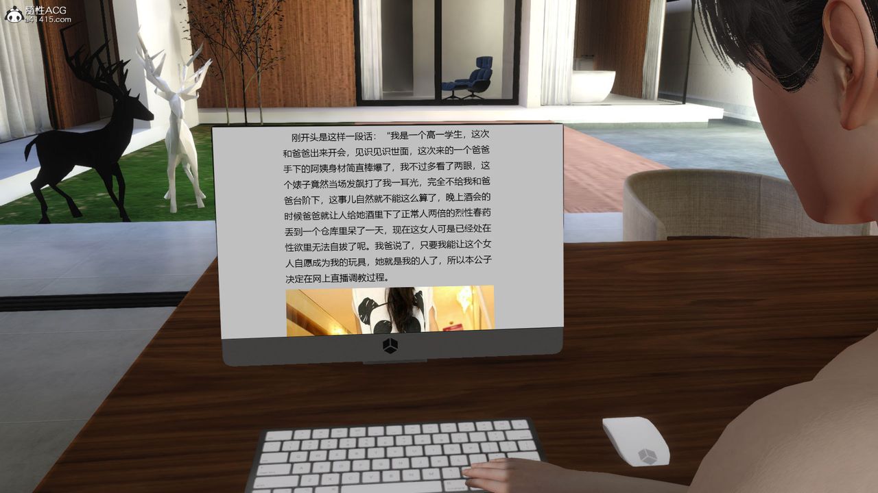 3D漫画_珍藏版_No106-第1章-图片22