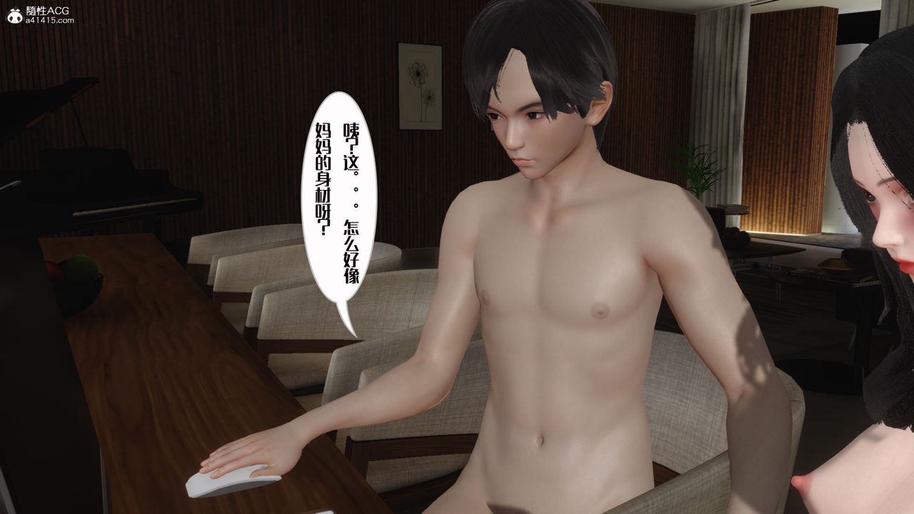 3D漫画_珍藏版_No106-第1章-图片28