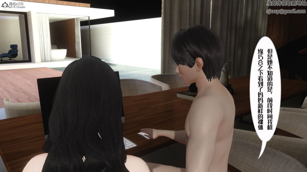 3D漫画_珍藏版_No106-第1章-图片30