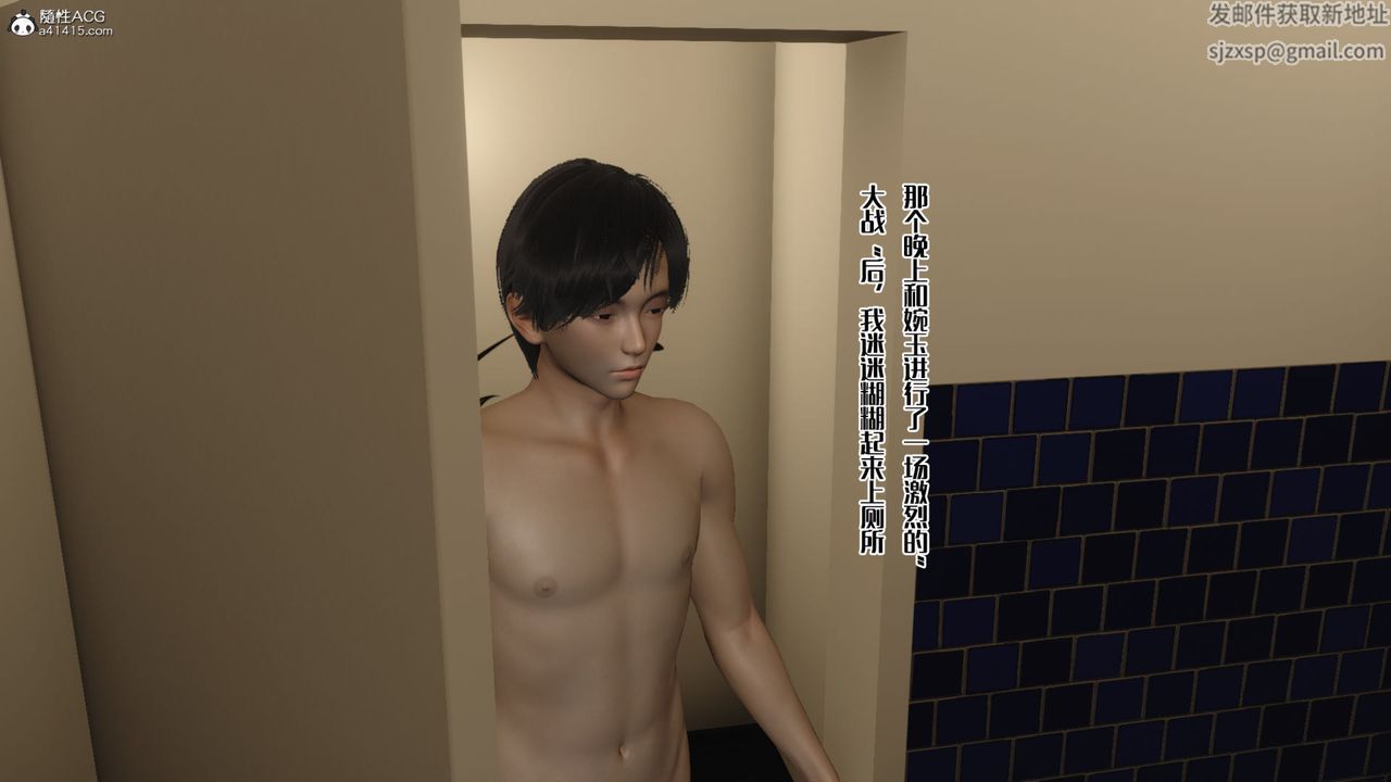 3D漫画_珍藏版_No106-第1章-图片31