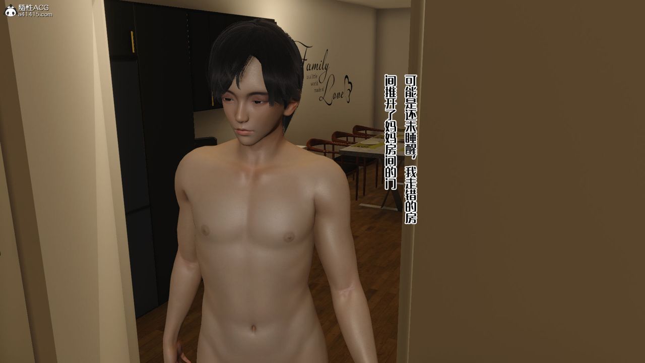 3D漫画_珍藏版_No106-第1章-图片32