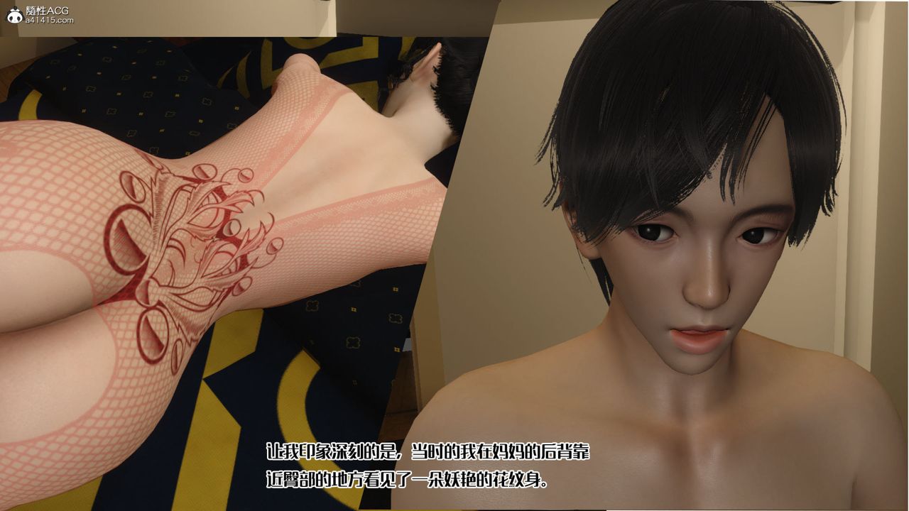 3D漫画_珍藏版_No106-第1章-图片37