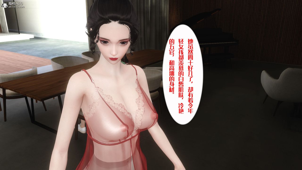3D漫画_珍藏版_No106-第1章-图片4