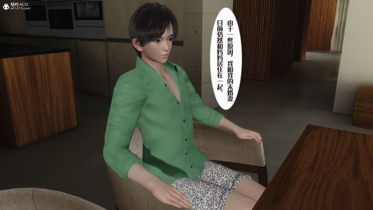 3D漫画_珍藏版_No106-第1章-图片8