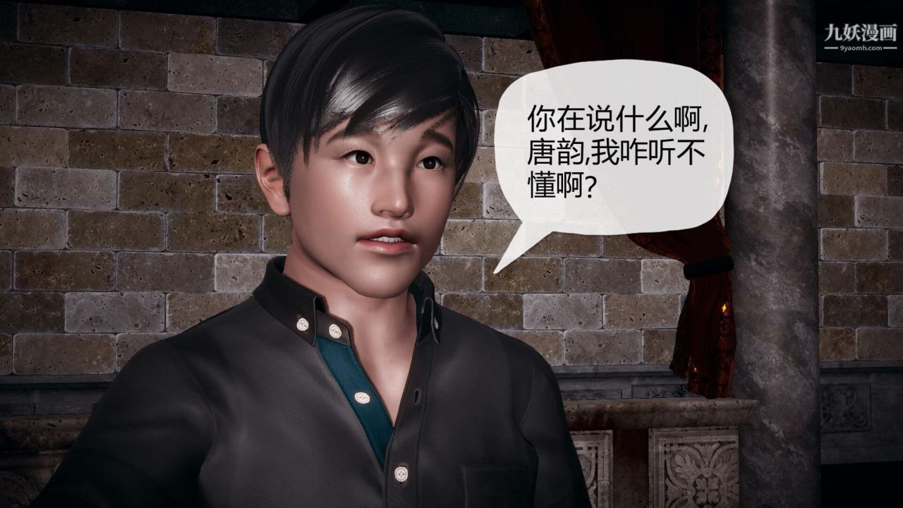 3D漫画_珍藏版_No274-第1章-图片11