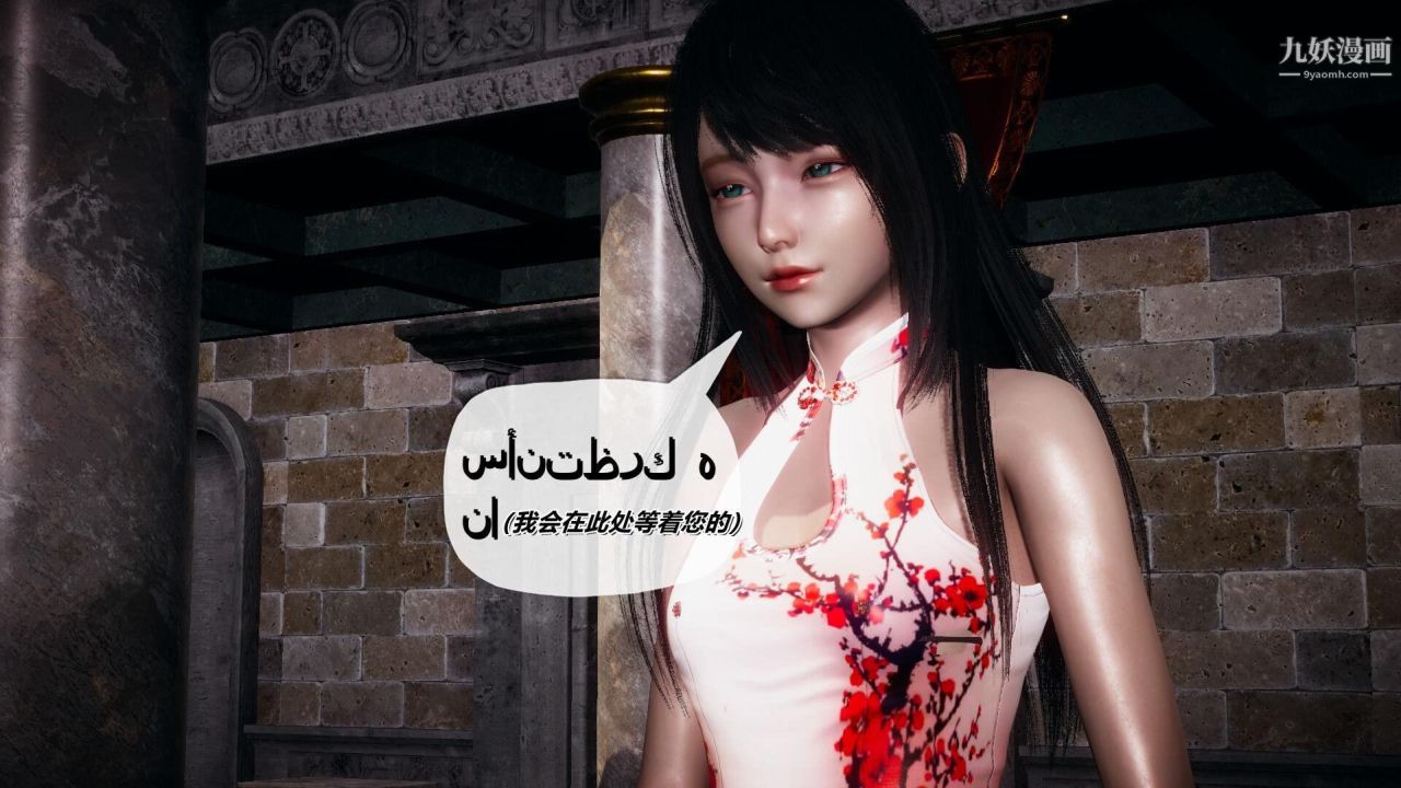 3D漫画_珍藏版_No274-第1章-图片12