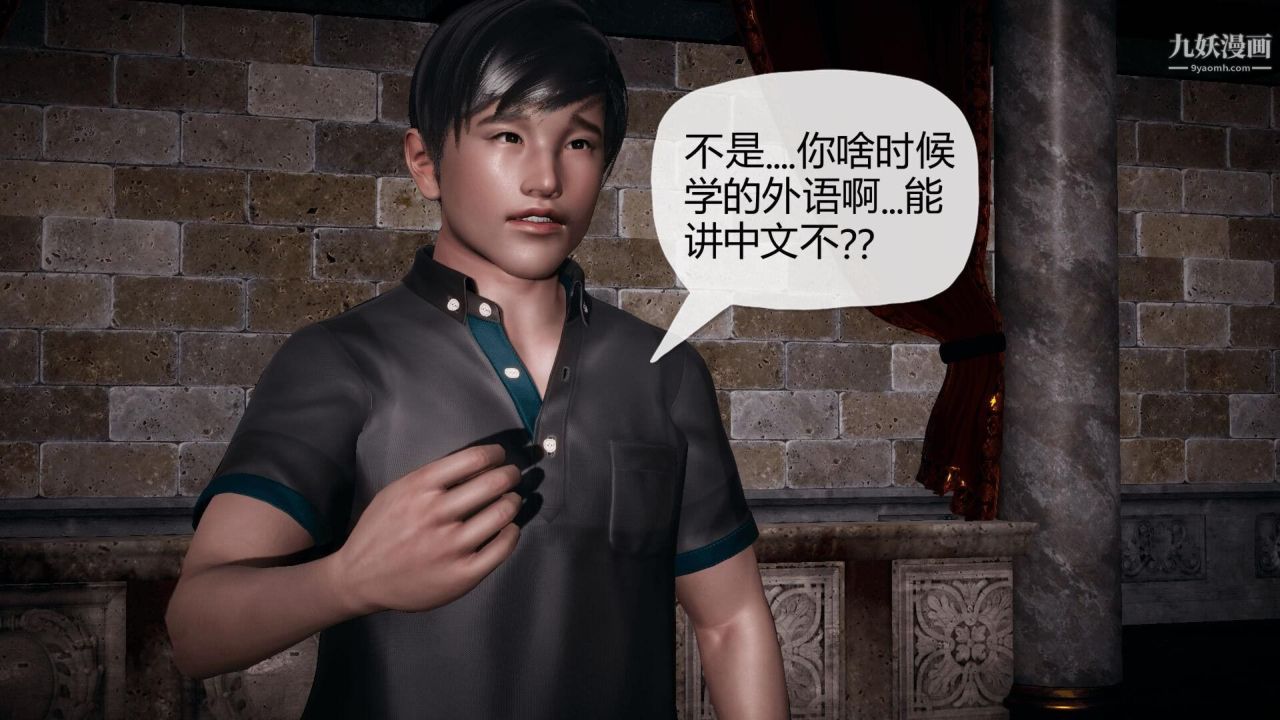 3D漫画_珍藏版_No274-第1章-图片13