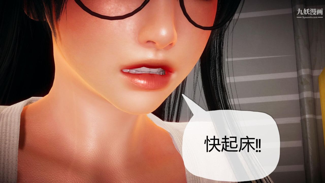 3D漫画_珍藏版_No274-第1章-图片14