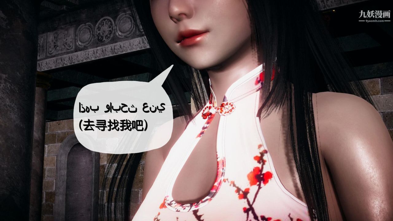 3D漫画_珍藏版_No274-第1章-图片16