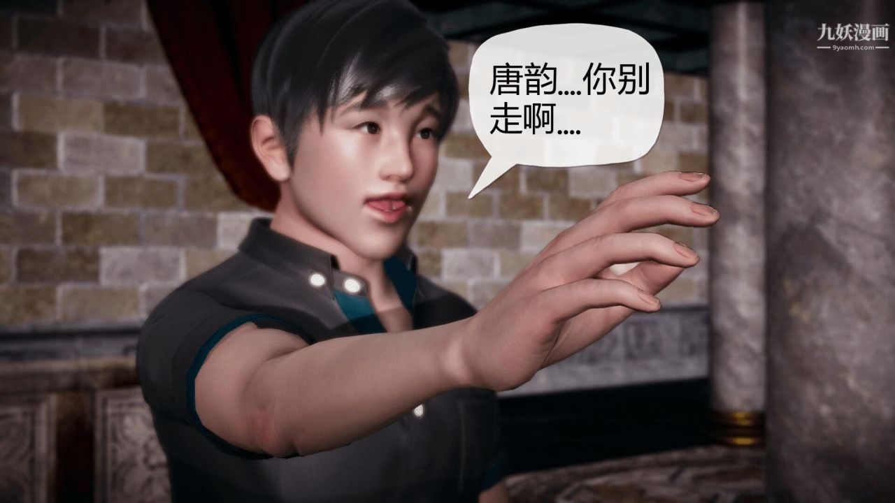 3D漫画_珍藏版_No274-第1章-图片19