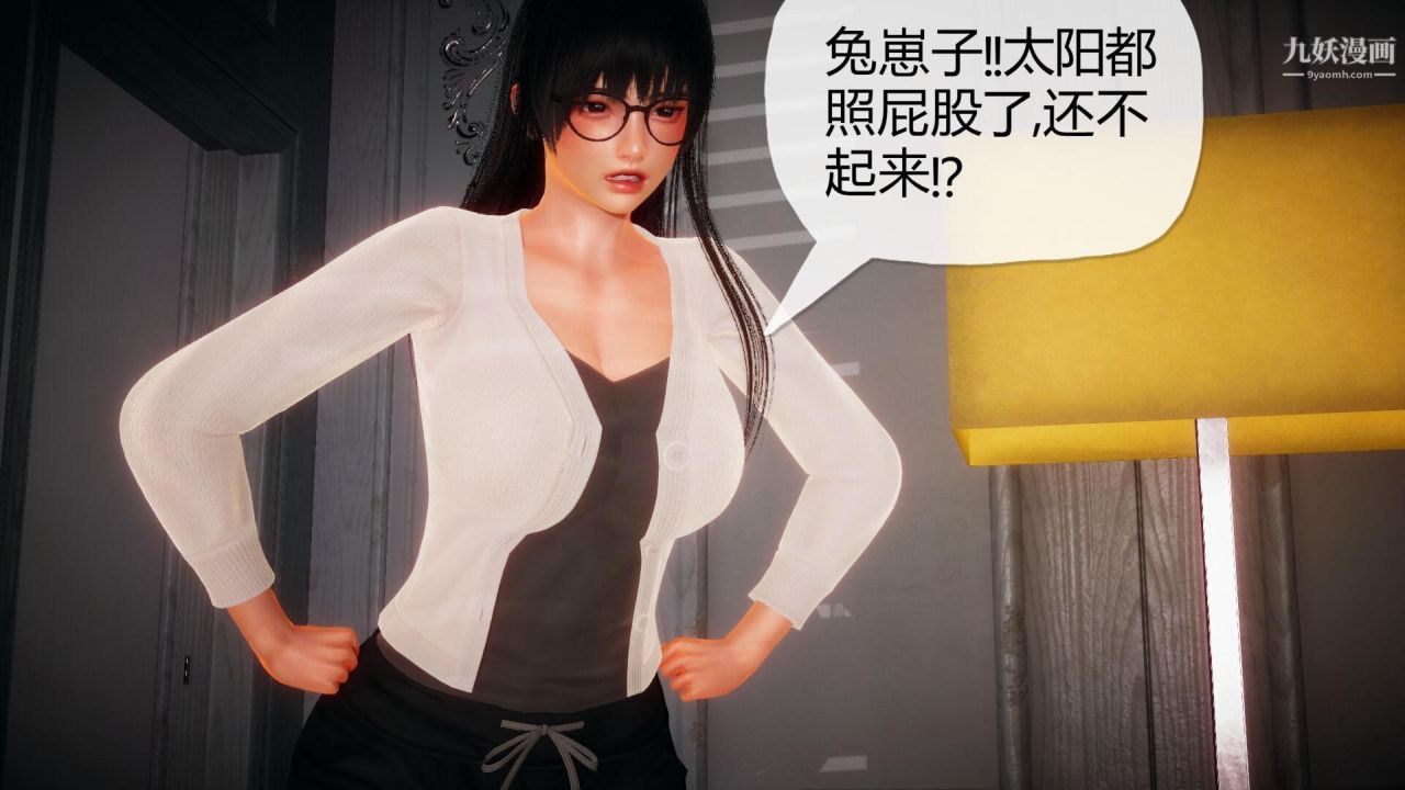 3D漫画_珍藏版_No274-第1章-图片22