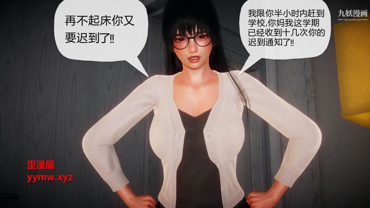 3D漫画_珍藏版_No274-第1章-图片26