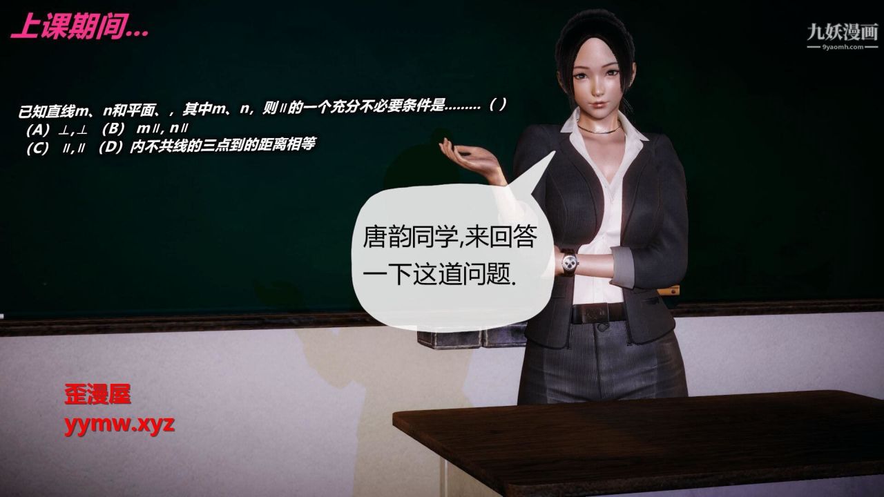 3D漫画_珍藏版_No274-第1章-图片27