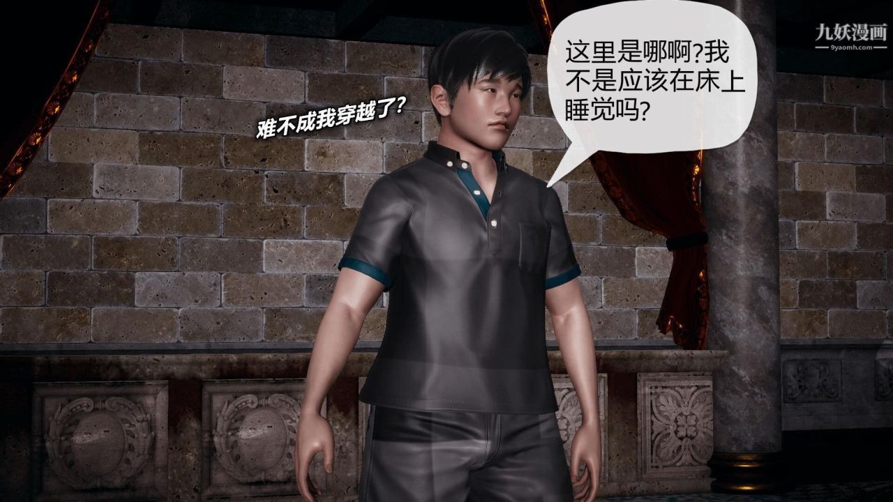 3D漫画_珍藏版_No274-第1章-图片4