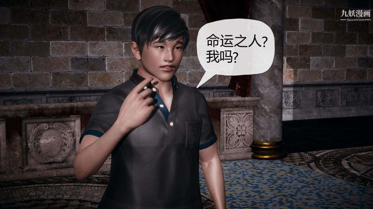 3D漫画_珍藏版_No274-第1章-图片6