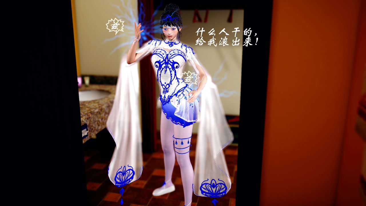 3D漫画_珍藏版_No47-第1章-图片38