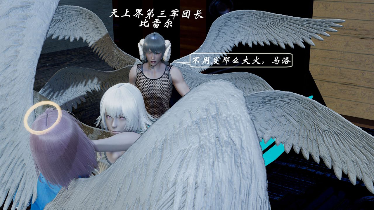 3D漫画_珍藏版_No212-第1章-图片27