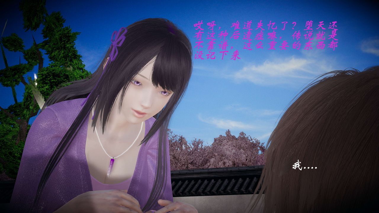 3D漫画_珍藏版_No212-第1章-图片34