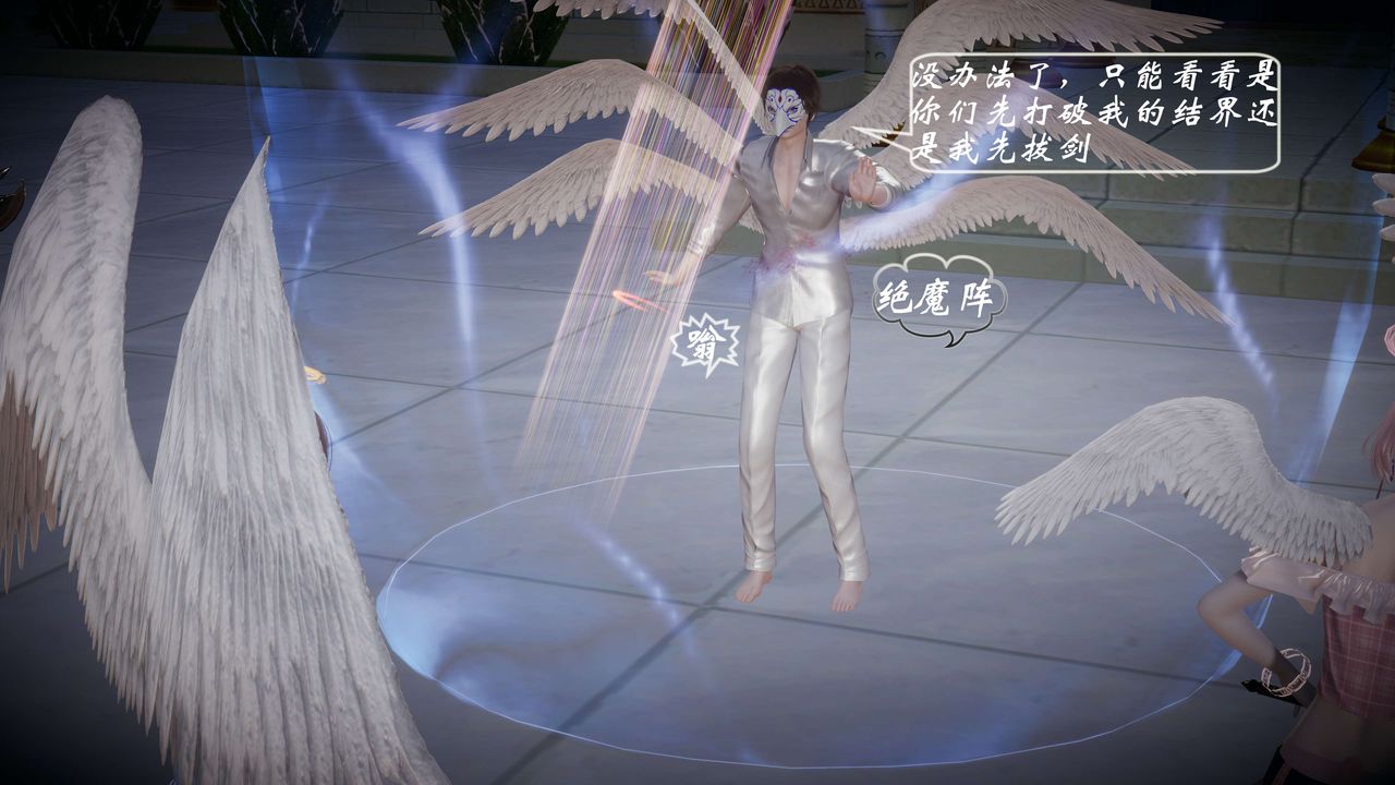 3D漫画_珍藏版_No212-第1章-图片5