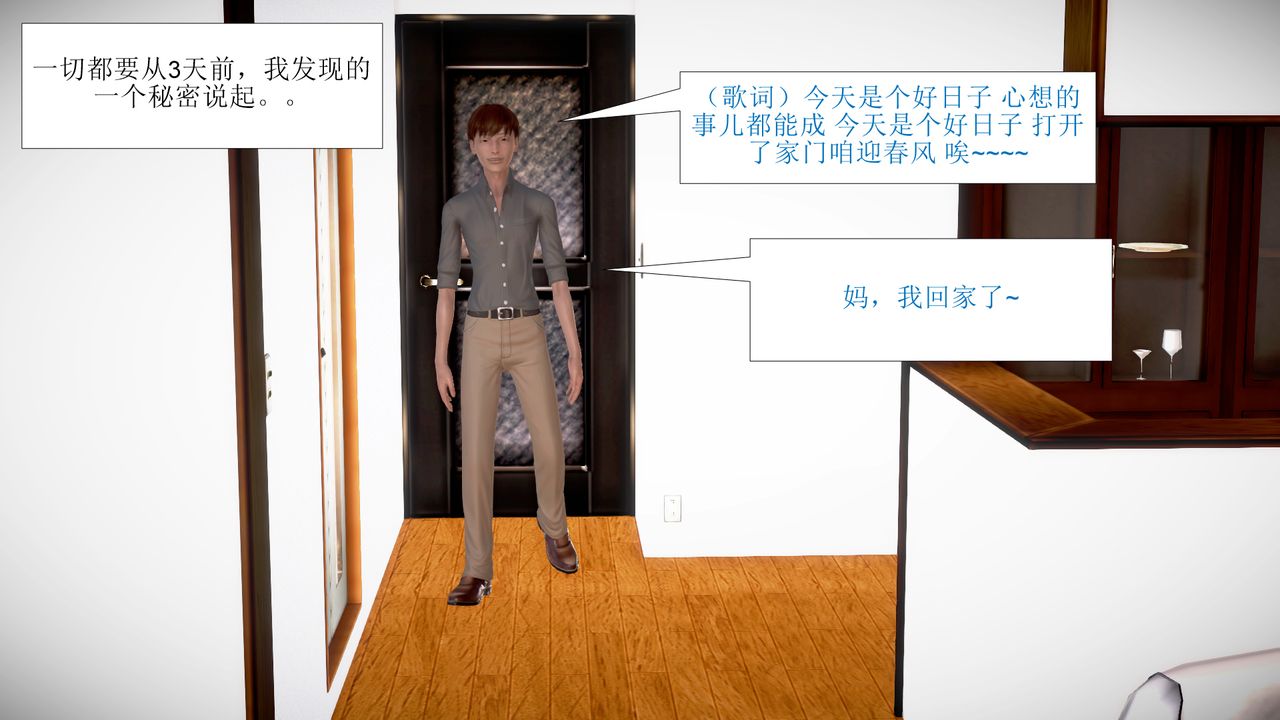 3D漫画_珍藏版_No137-第1章-图片1