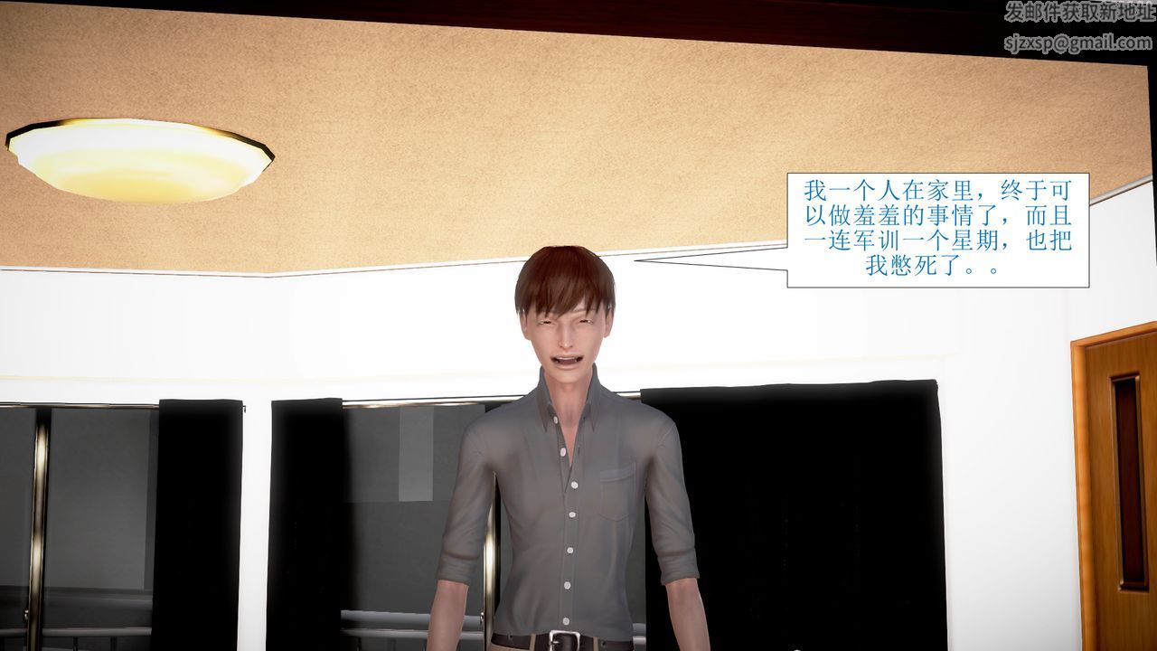 3D漫画_珍藏版_No137-第1章-图片10