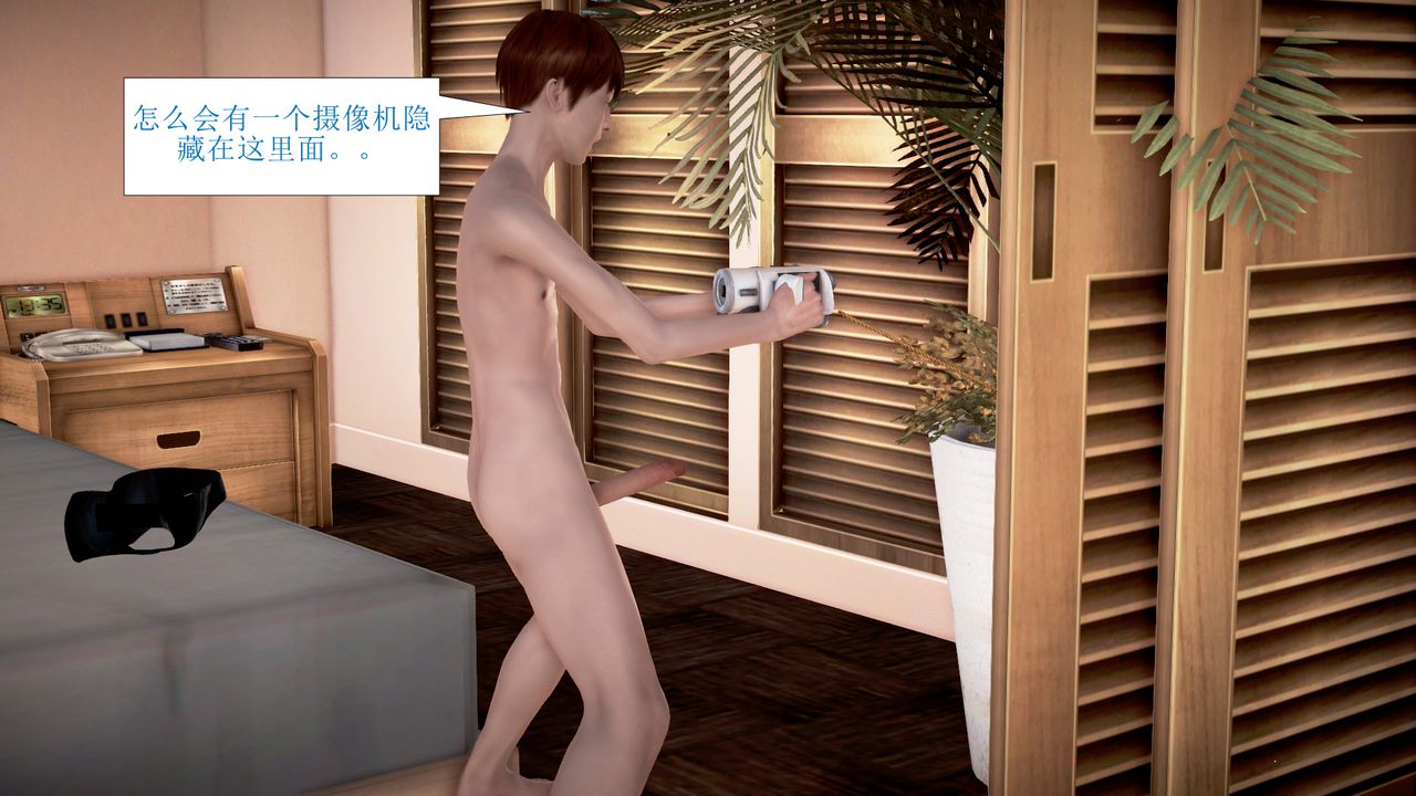 3D漫画_珍藏版_No137-第1章-图片17