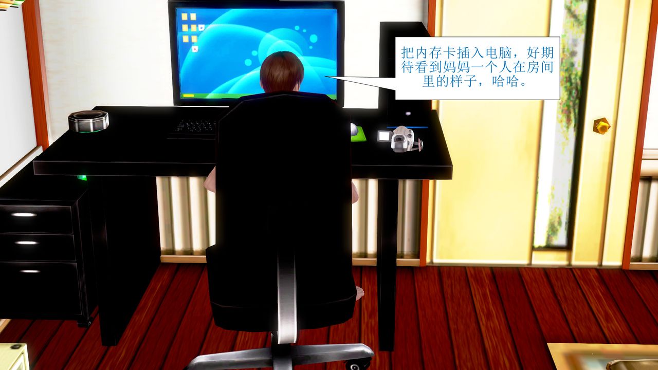 3D漫画_珍藏版_No137-第1章-图片19