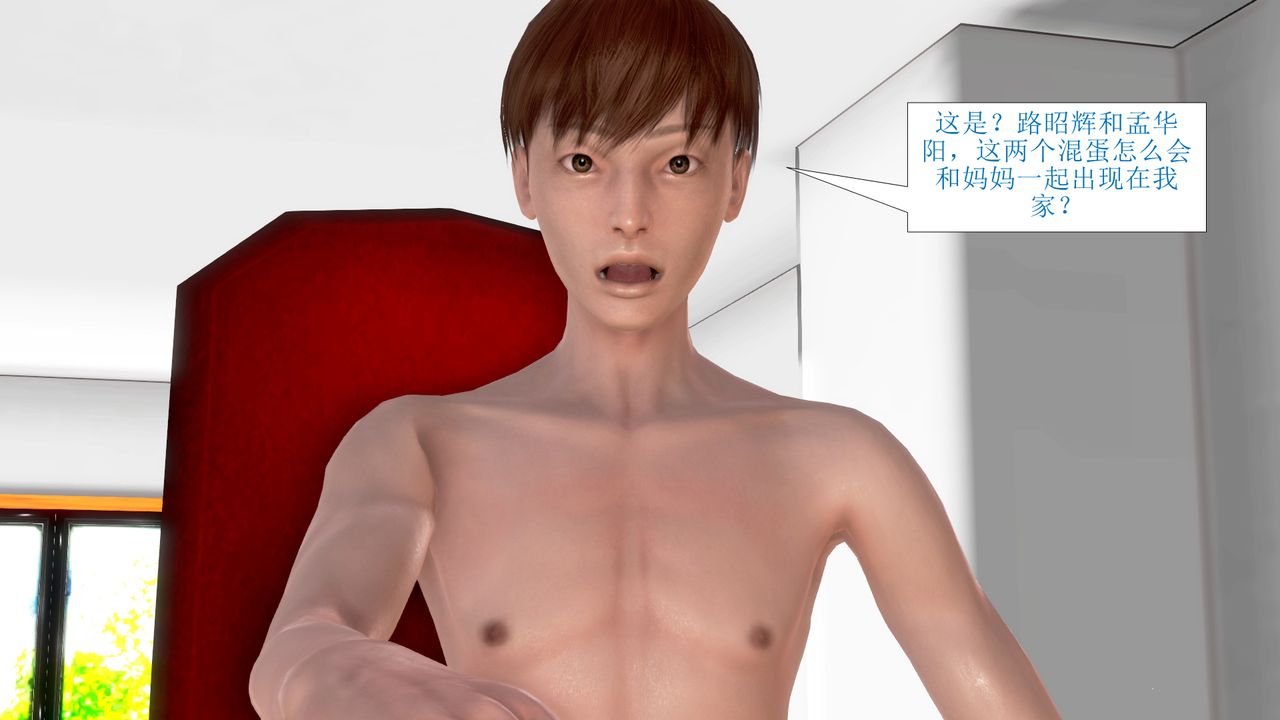 3D漫画_珍藏版_No137-第1章-图片32