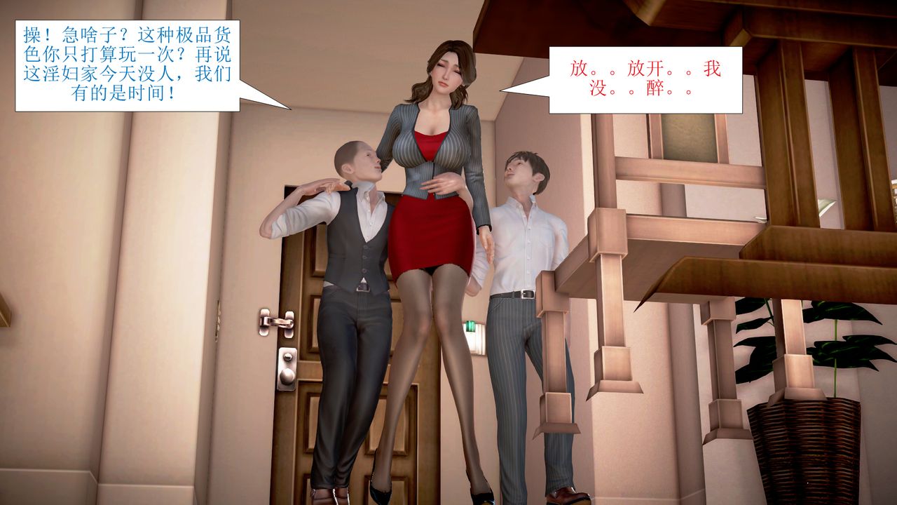 3D漫画_珍藏版_No137-第1章-图片34