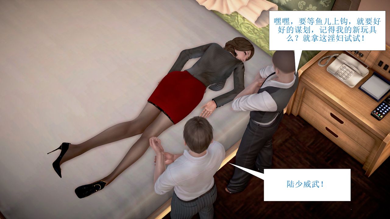3D漫画_珍藏版_No137-第1章-图片38