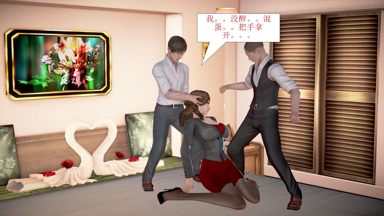 3D漫画_珍藏版_No137-第1章-图片40