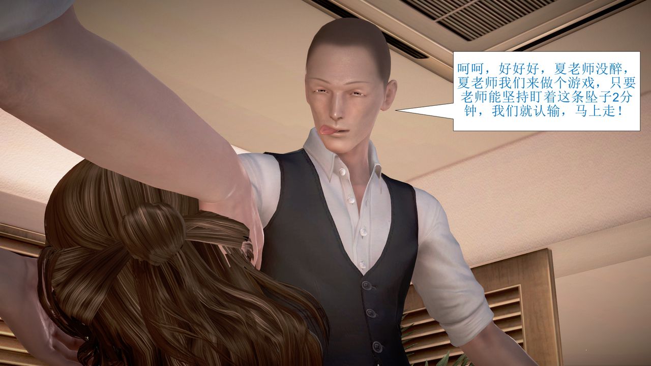 3D漫画_珍藏版_No137-第1章-图片41