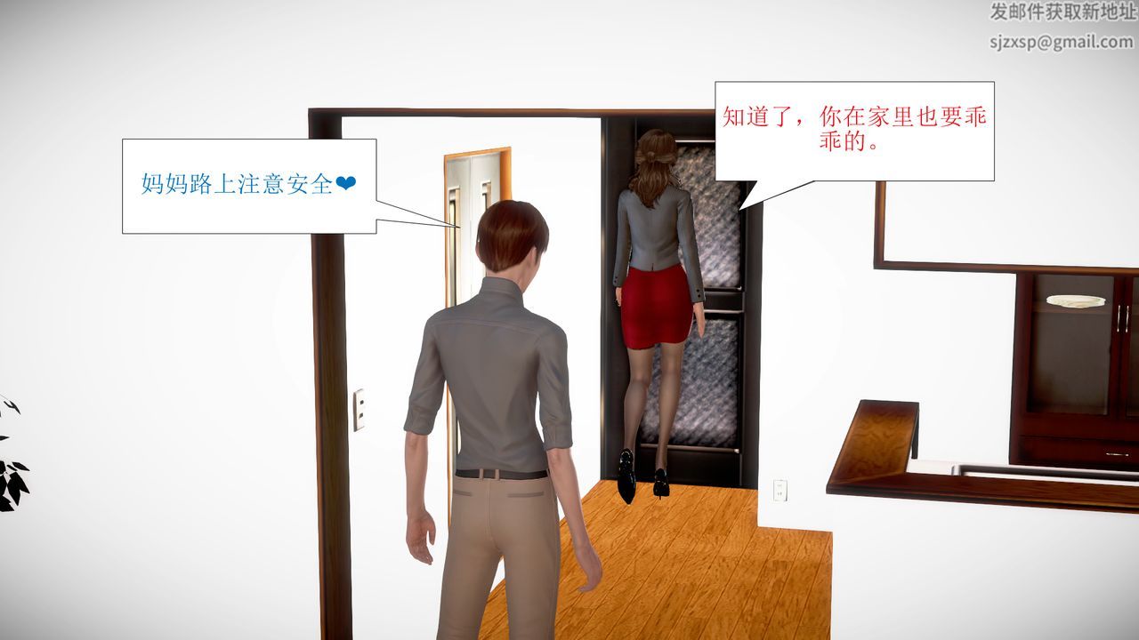 3D漫画_珍藏版_No137-第1章-图片9