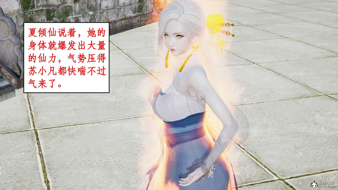 3D漫画_珍藏版_No185-第1章-图片11