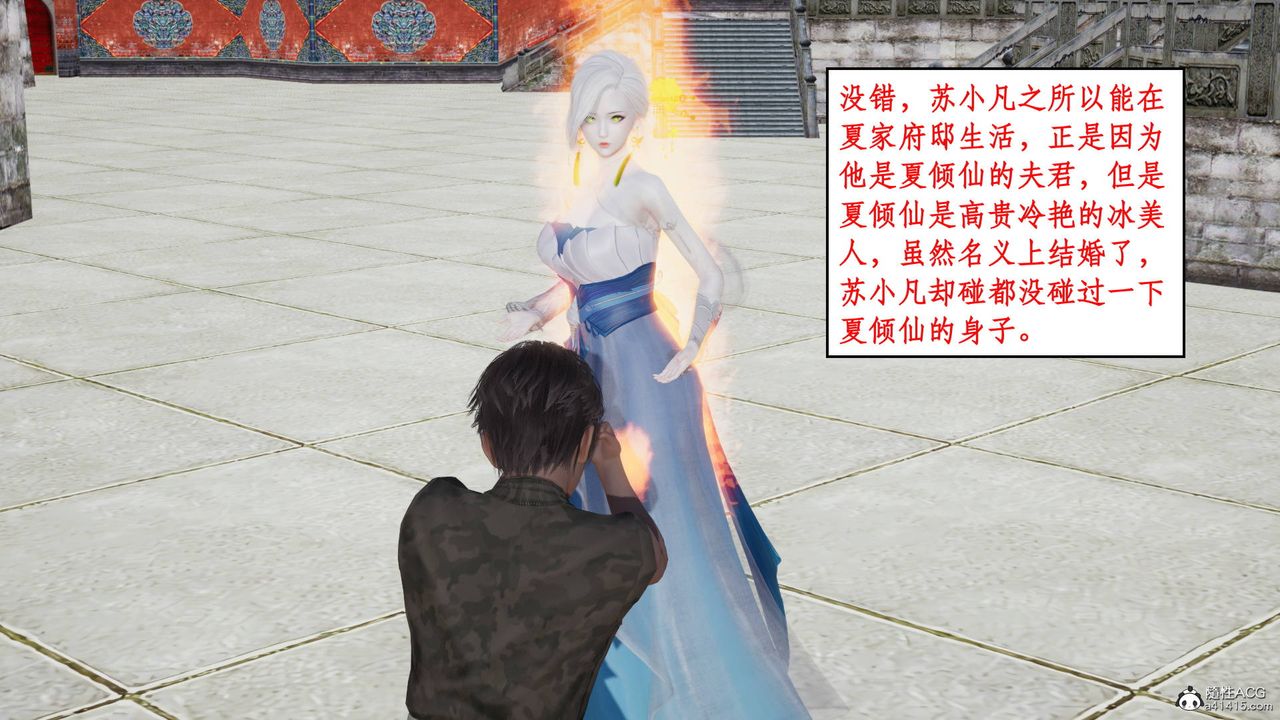 3D漫画_珍藏版_No185-第1章-图片12