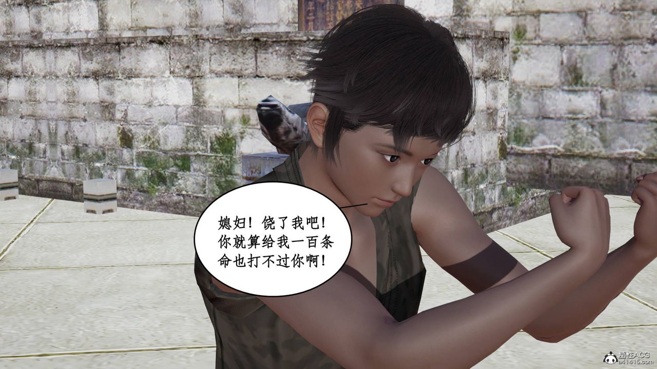 3D漫画_珍藏版_No185-第1章-图片13