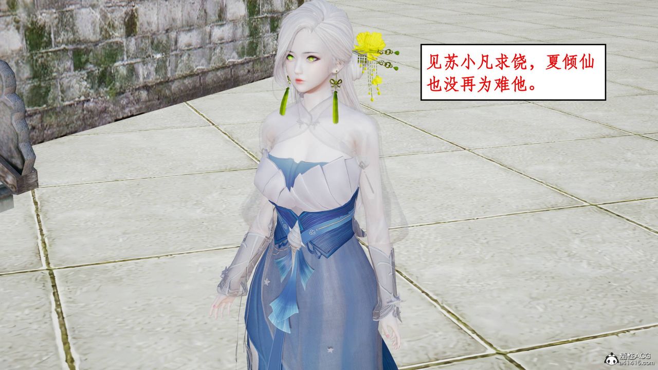 3D漫画_珍藏版_No185-第1章-图片14