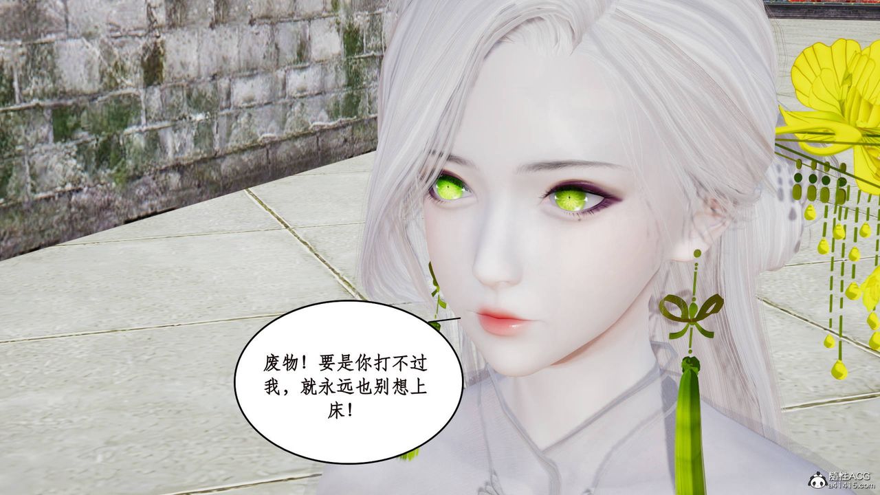 3D漫画_珍藏版_No185-第1章-图片15