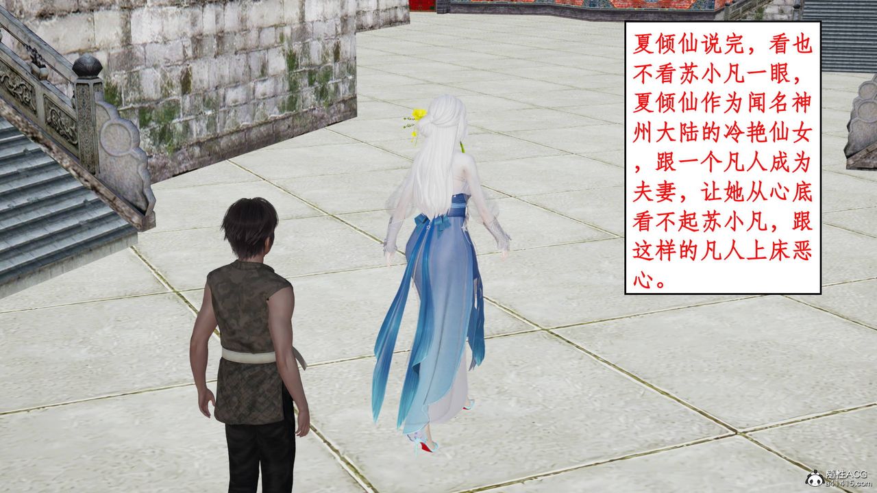 3D漫画_珍藏版_No185-第1章-图片16