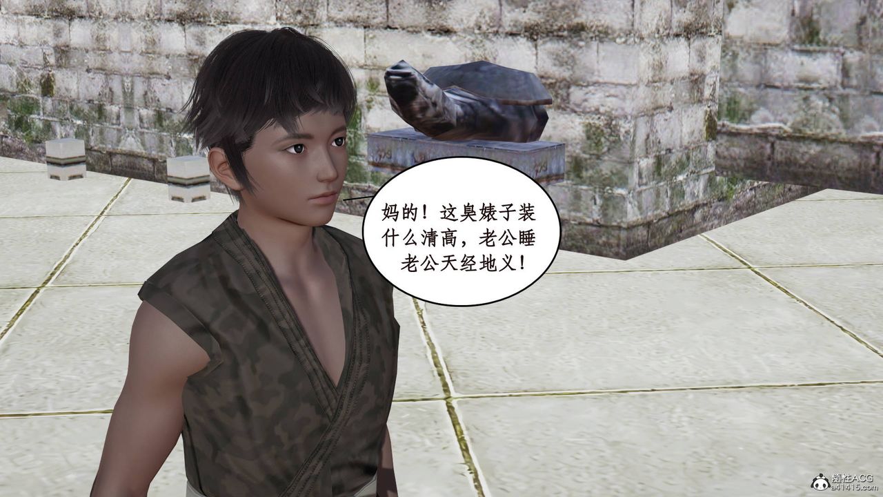 3D漫画_珍藏版_No185-第1章-图片17