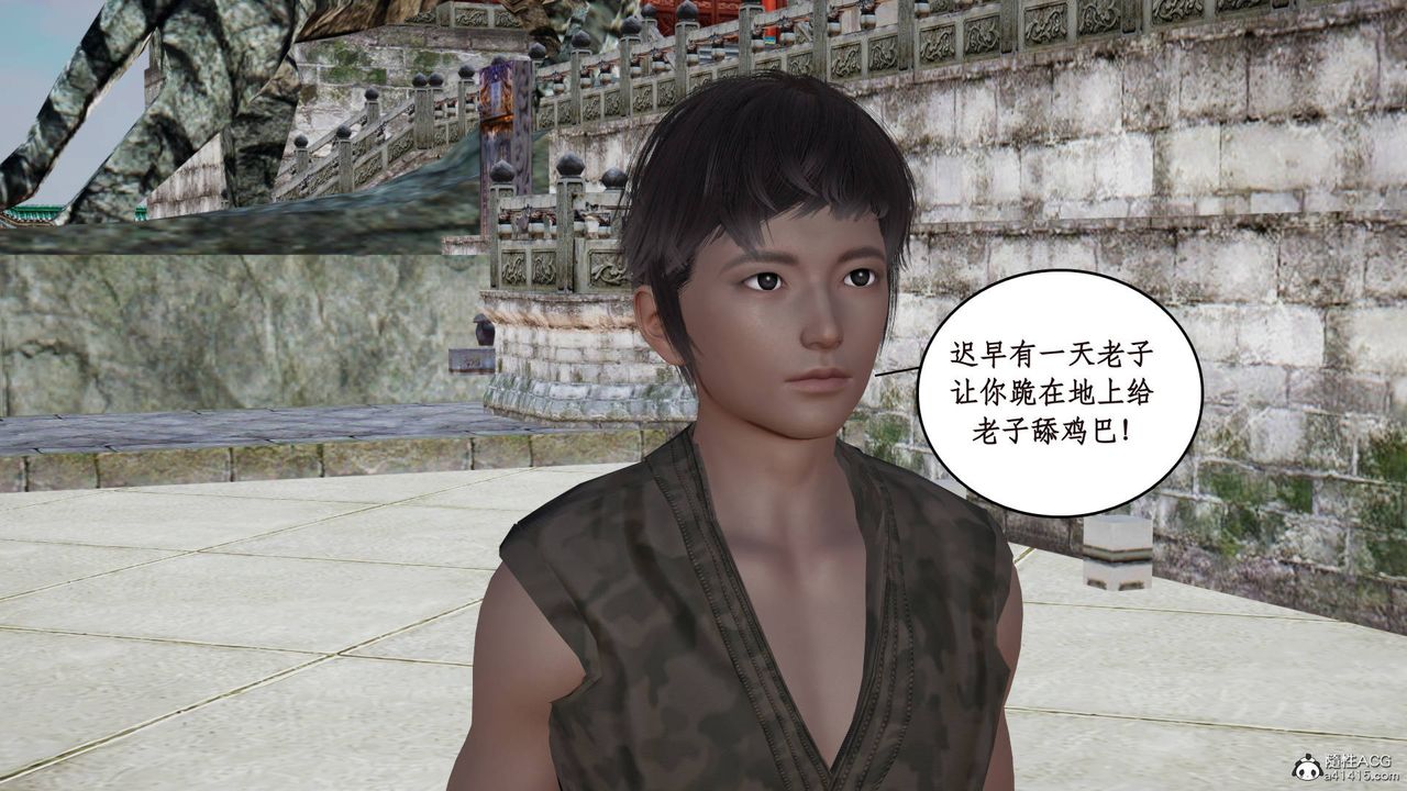 3D漫画_珍藏版_No185-第1章-图片18