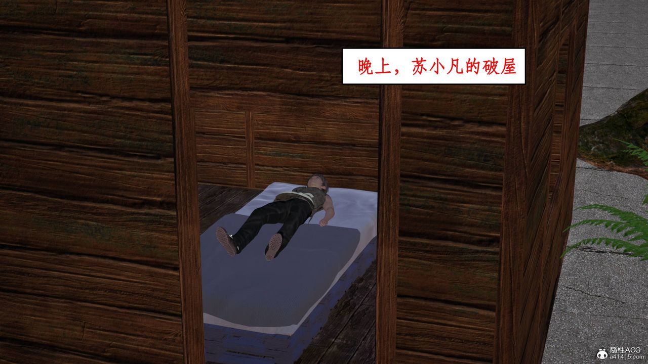 3D漫画_珍藏版_No185-第1章-图片19