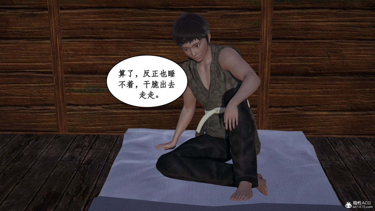 3D漫画_珍藏版_No185-第1章-图片22