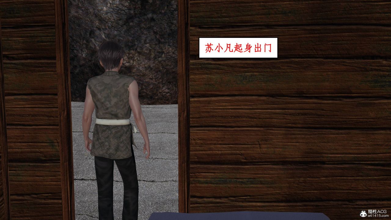 3D漫画_珍藏版_No185-第1章-图片23