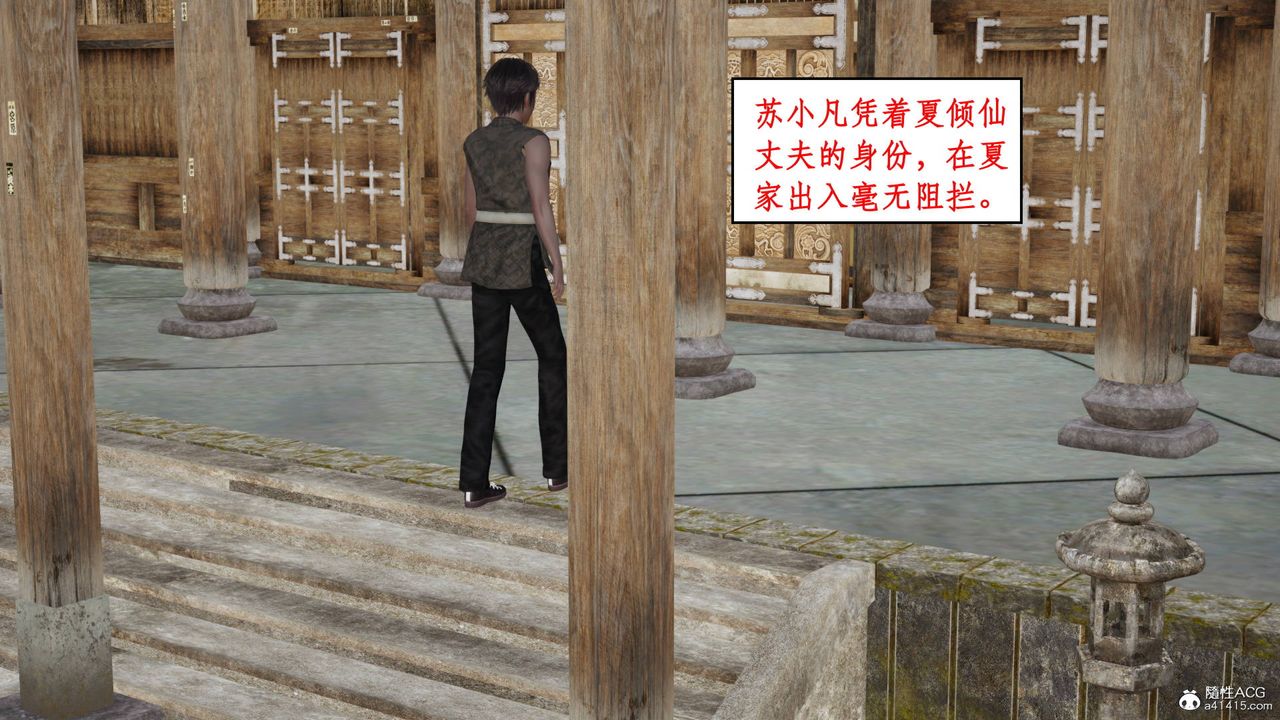 3D漫画_珍藏版_No185-第1章-图片24