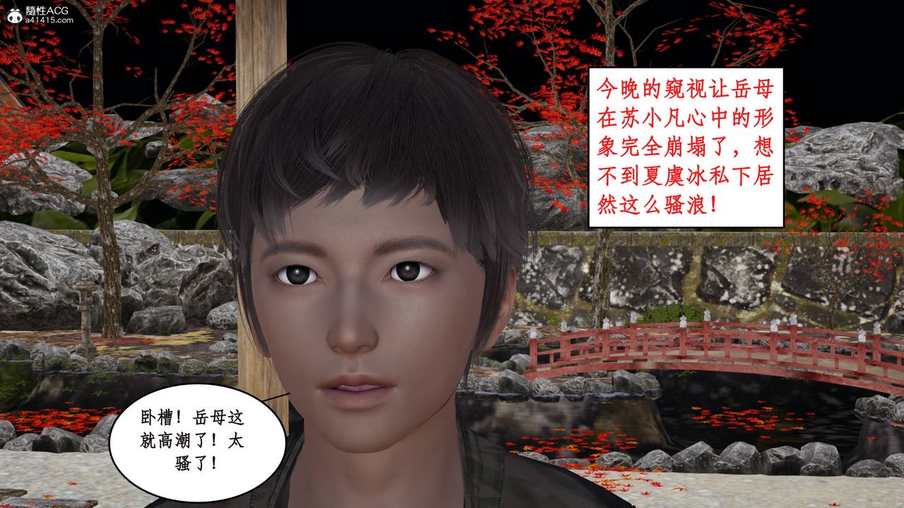 3D漫画_珍藏版_No185-第1章-图片41