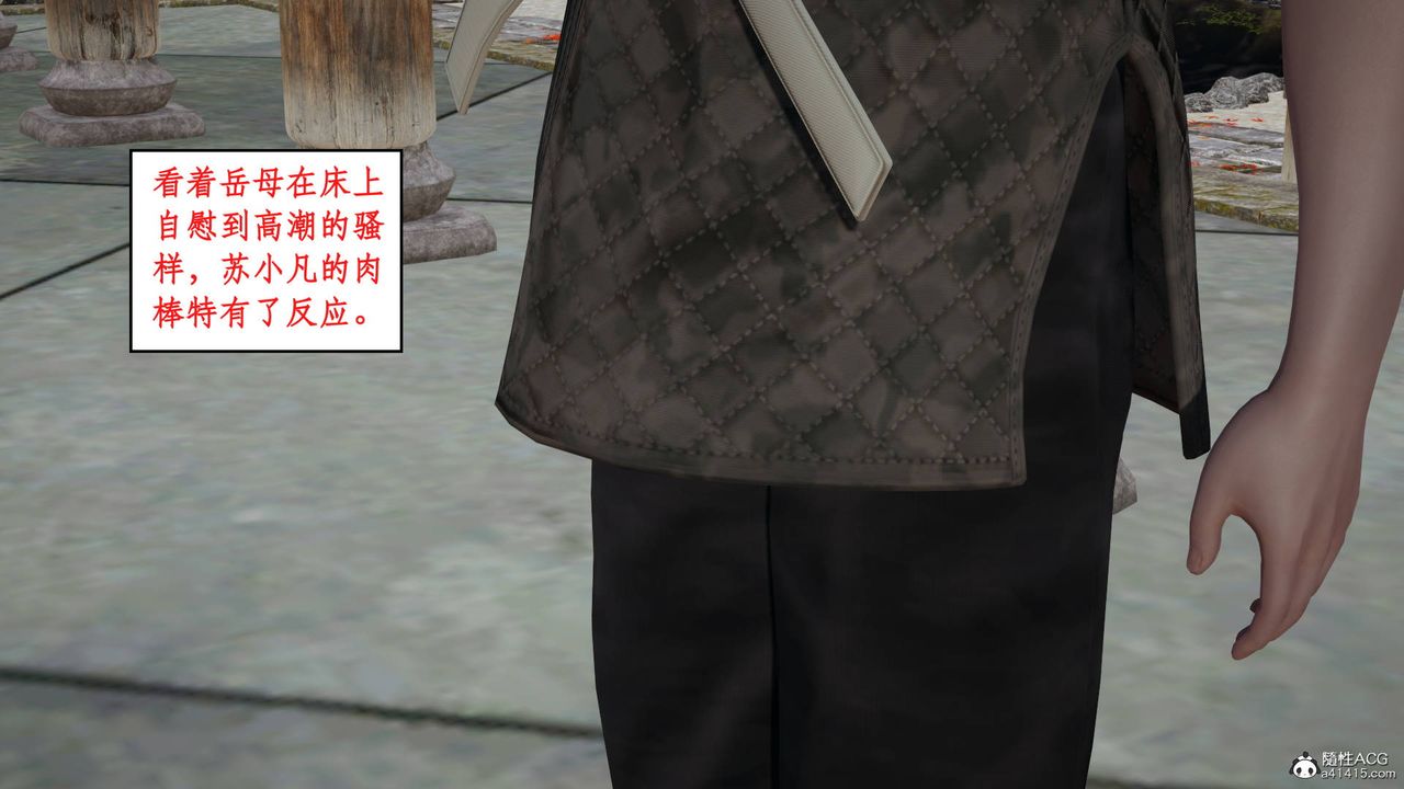 3D漫画_珍藏版_No185-第1章-图片42