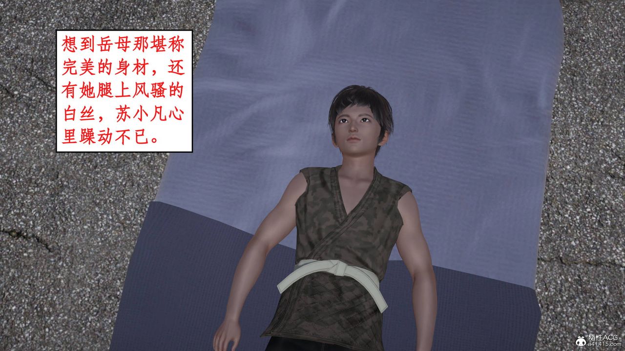 3D漫画_珍藏版_No185-第1章-图片44